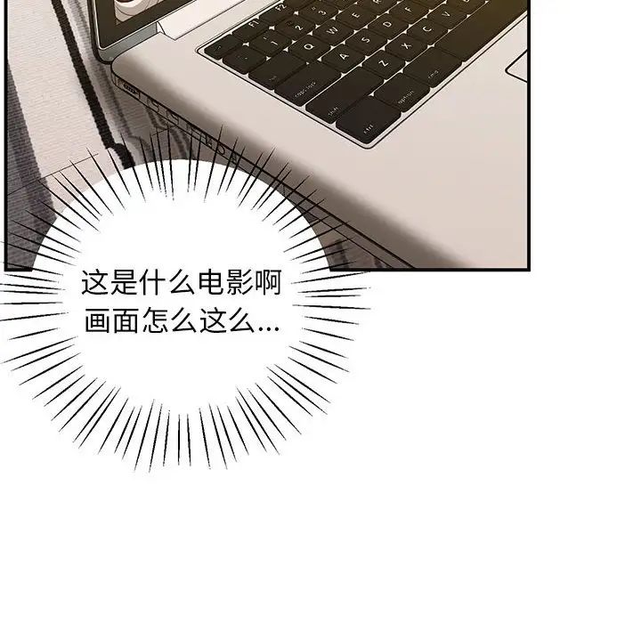《上门男家教》漫画 第19話