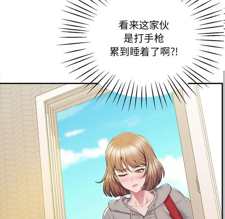 《上门男家教》漫画 第19話