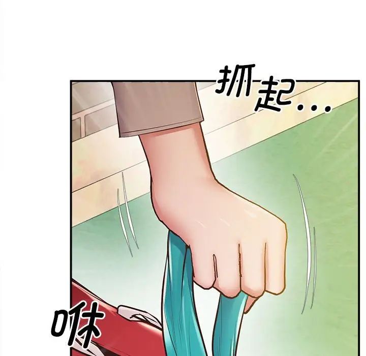 《上门男家教》漫画 第19話