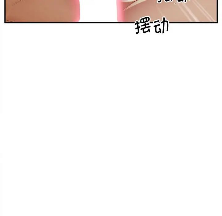 《上门男家教》漫画 第19話