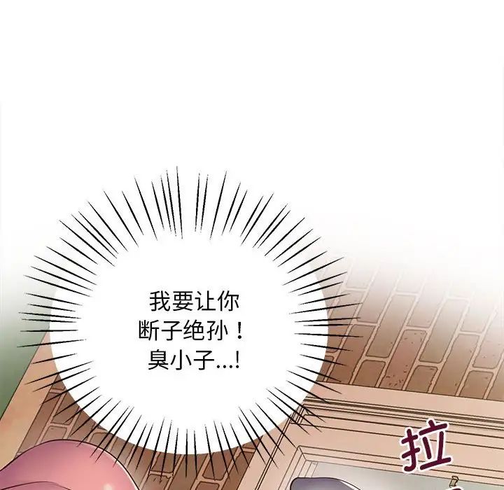 《上门男家教》漫画 第19話