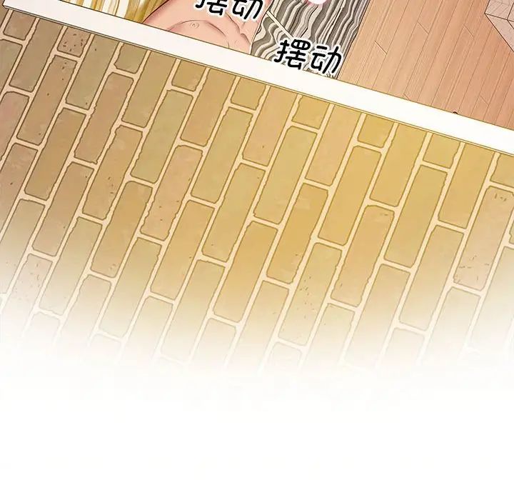 《上门男家教》漫画 第19話