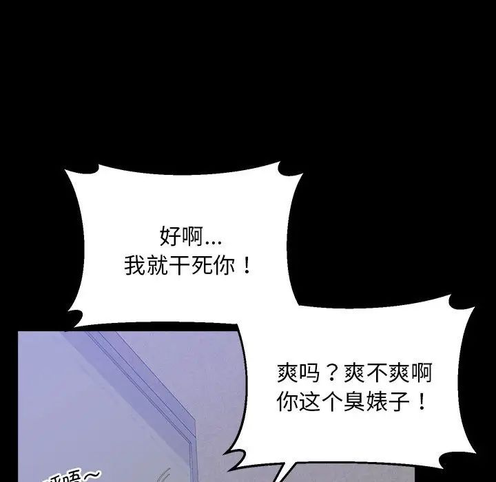 《上门男家教》漫画 第19話