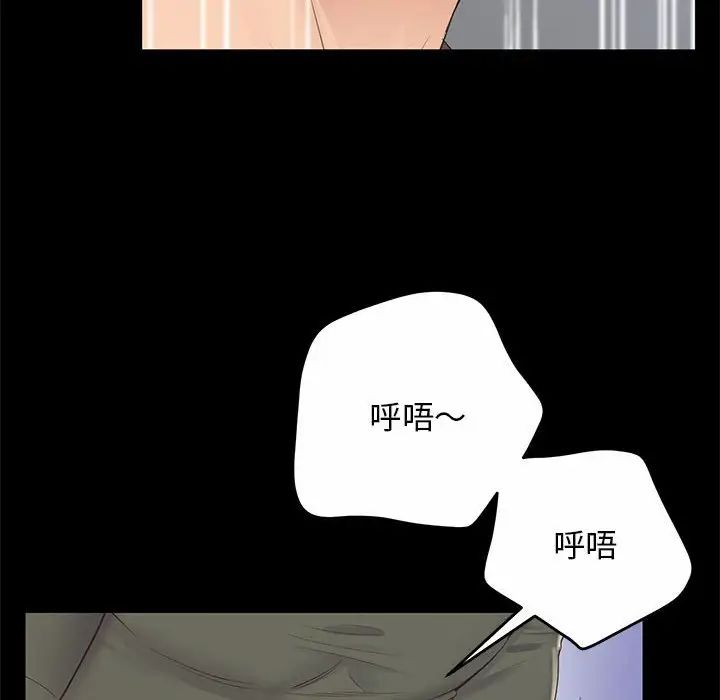 《上门男家教》漫画 第19話