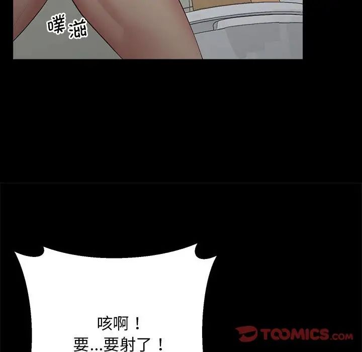 《上门男家教》漫画 第19話