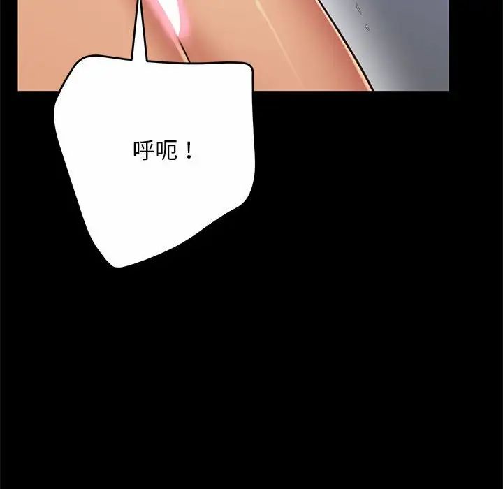 《上门男家教》漫画 第19話