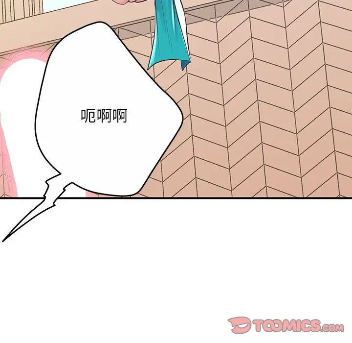 《上门男家教》漫画 第19話
