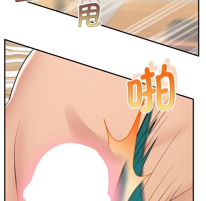 《上门男家教》漫画 第19話