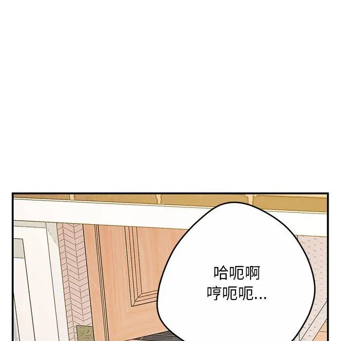 《上门男家教》漫画 第19話
