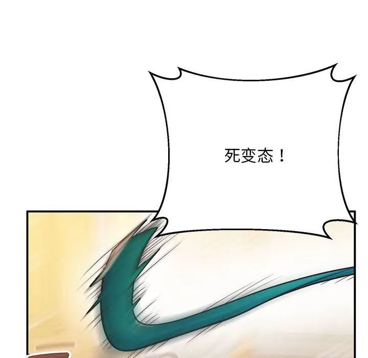 《上门男家教》漫画 第19話