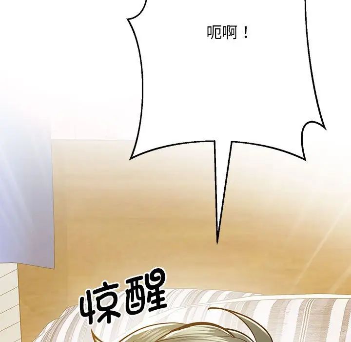 《上门男家教》漫画 第19話