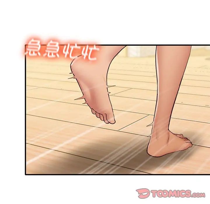 《上门男家教》漫画 第19話