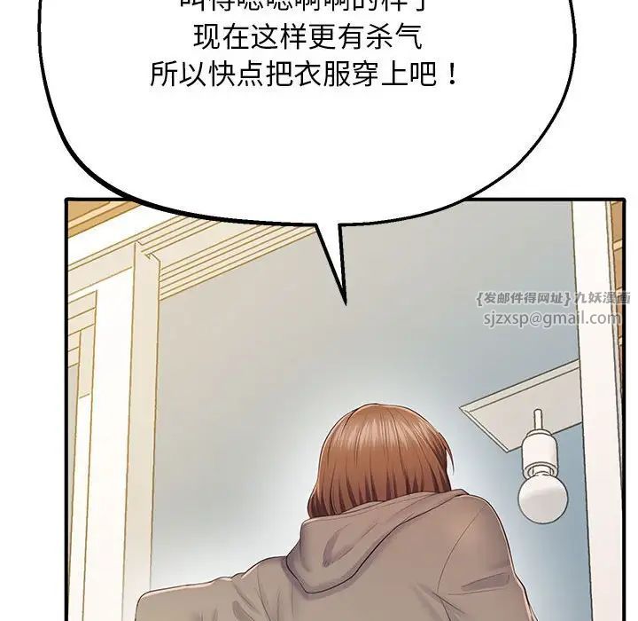 《上门男家教》漫画 第19話