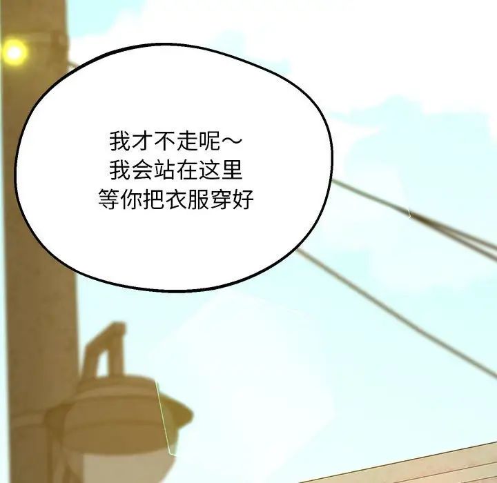 《上门男家教》漫画 第19話