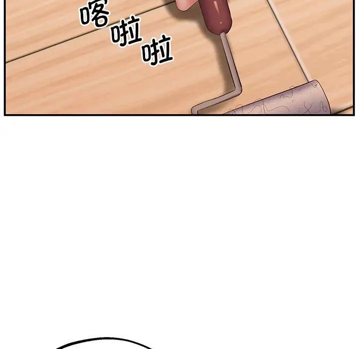 《上门男家教》漫画 第19話