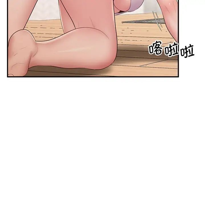 《上门男家教》漫画 第19話