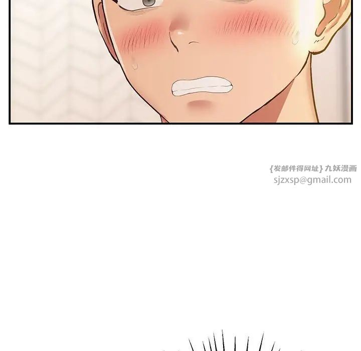 《上门男家教》漫画 第19話