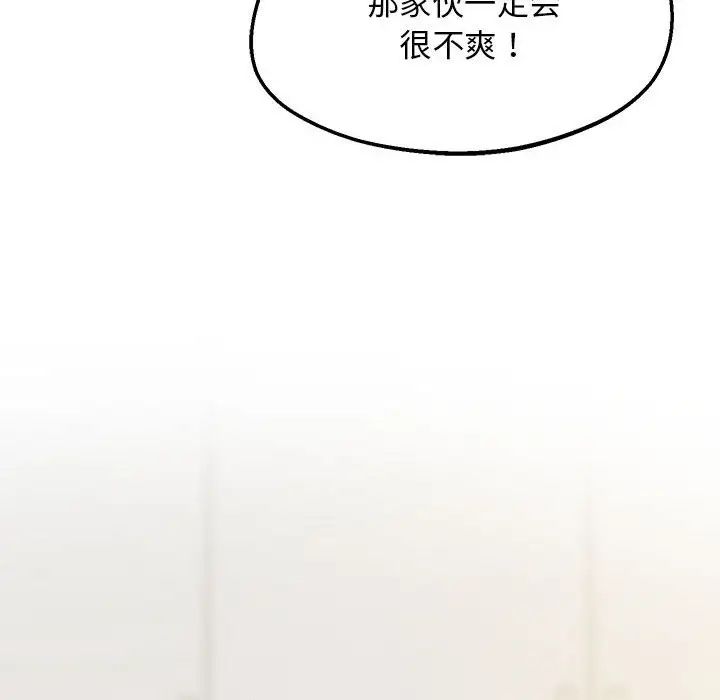 《上门男家教》漫画 第19話