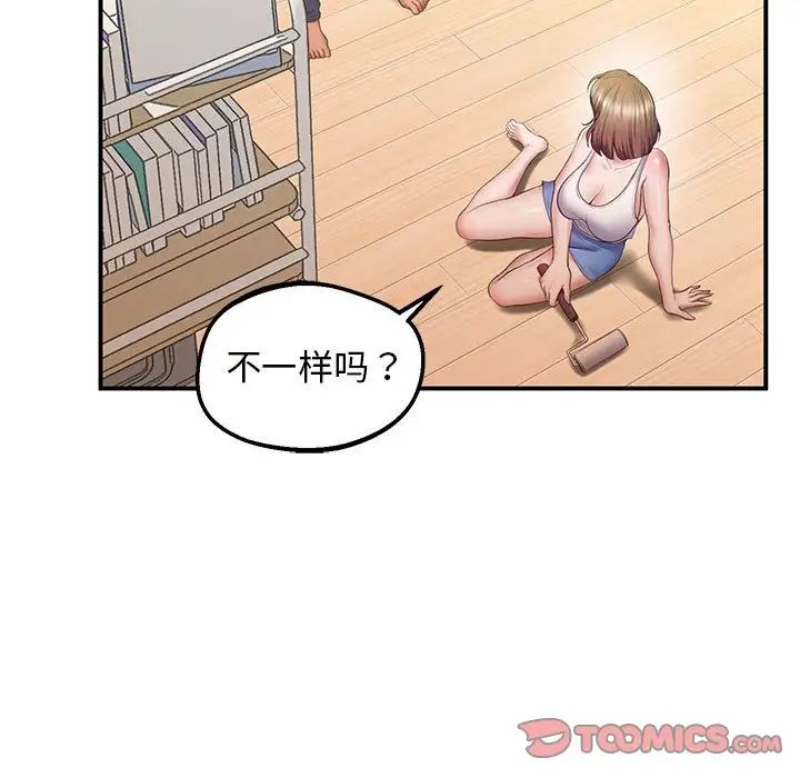 《上门男家教》漫画 第19話