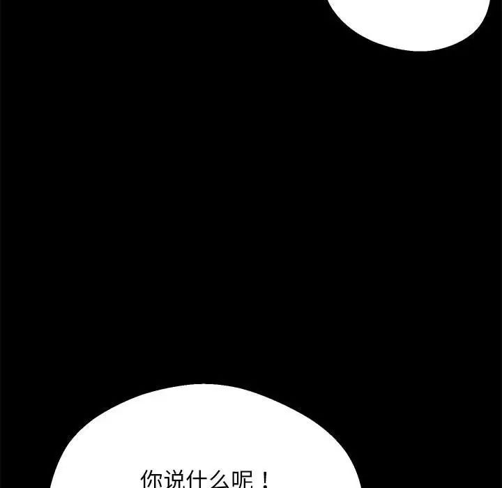 《上门男家教》漫画 第19話