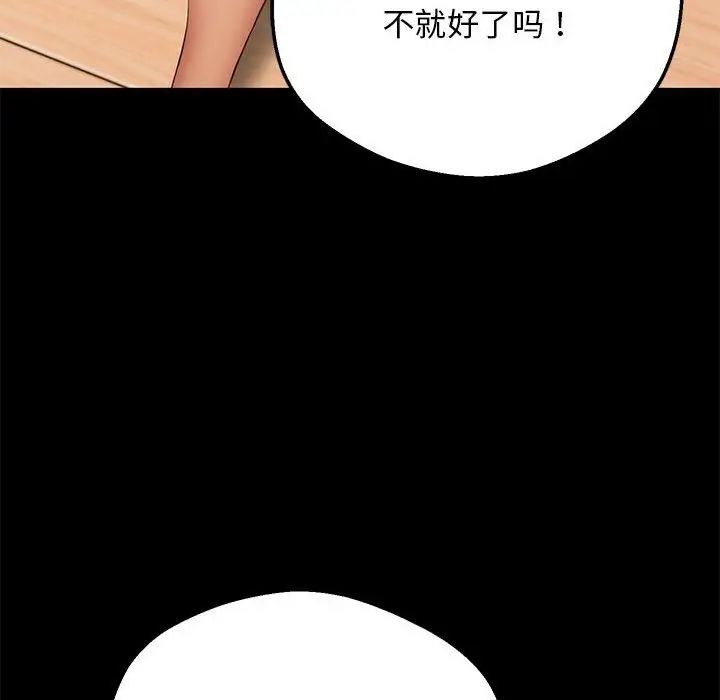 《上门男家教》漫画 第19話