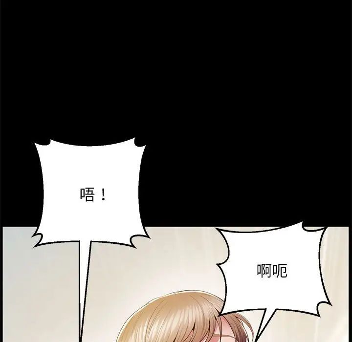 《上门男家教》漫画 第19話