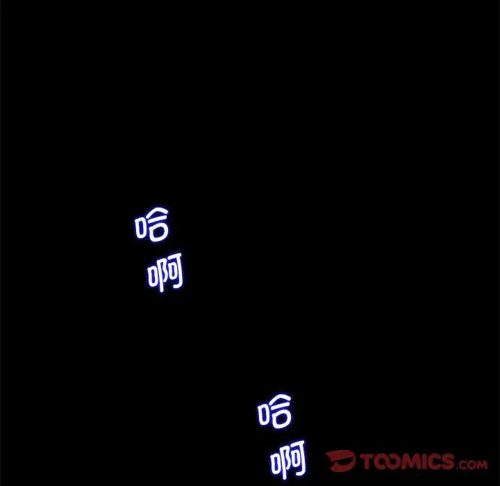 《上门男家教》漫画 第19話