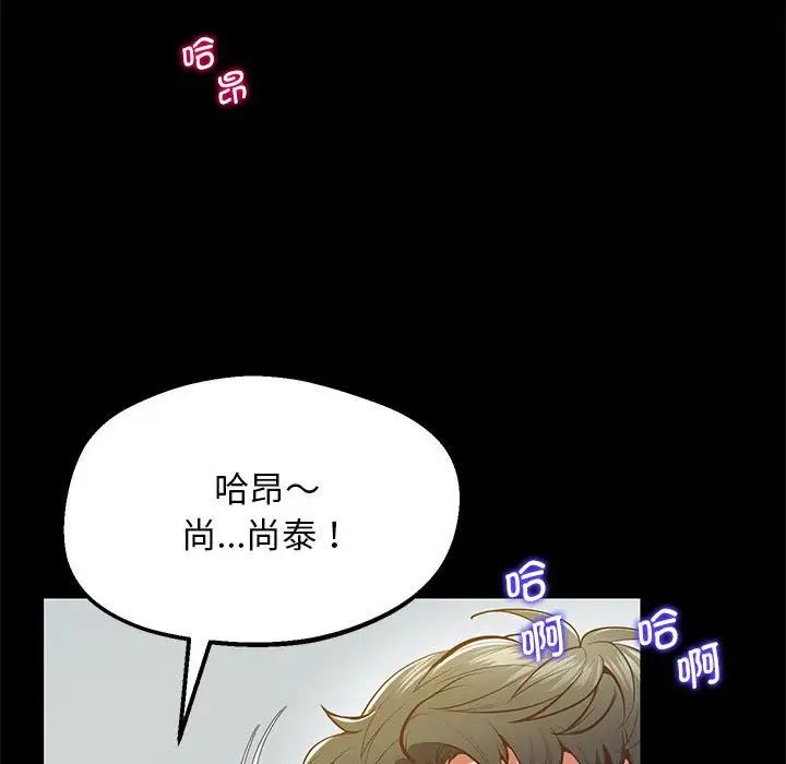 《上门男家教》漫画 第19話