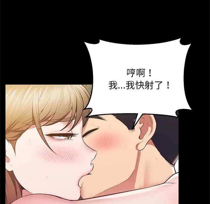 《上门男家教》漫画 第19話