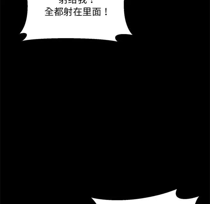 《上门男家教》漫画 第19話
