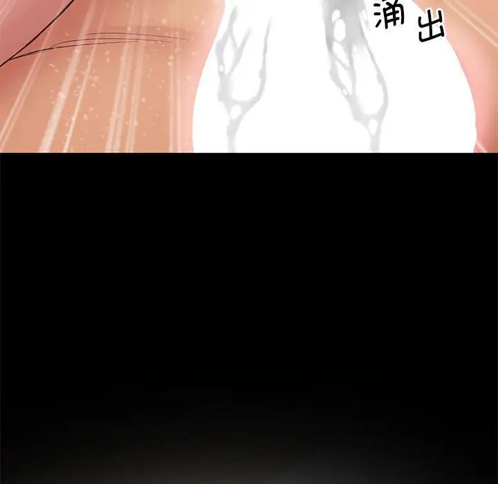 《上门男家教》漫画 第19話