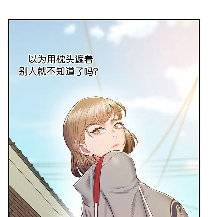 《上门男家教》漫画 第19話