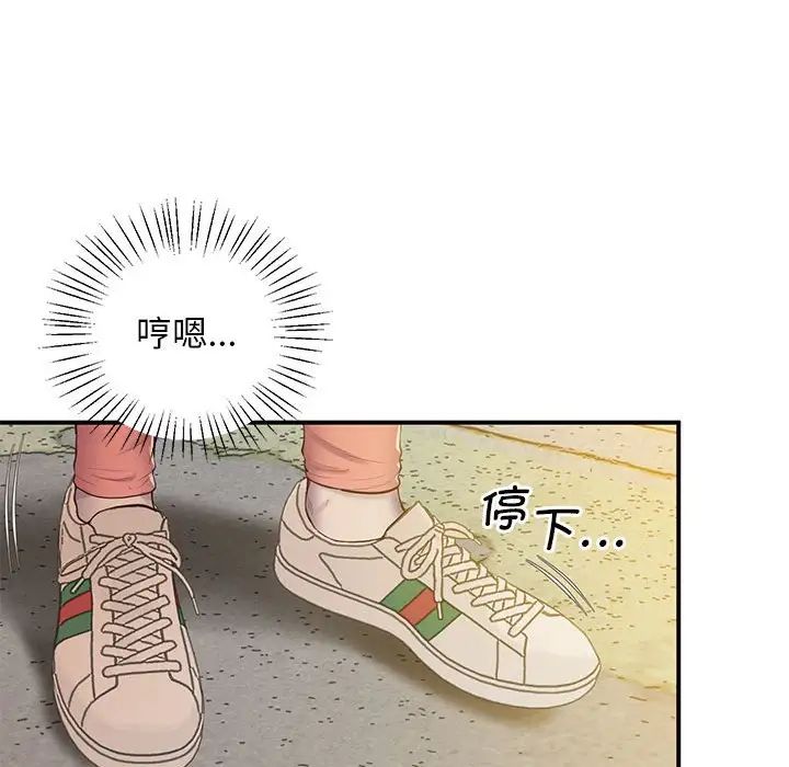 《上门男家教》漫画 第19話