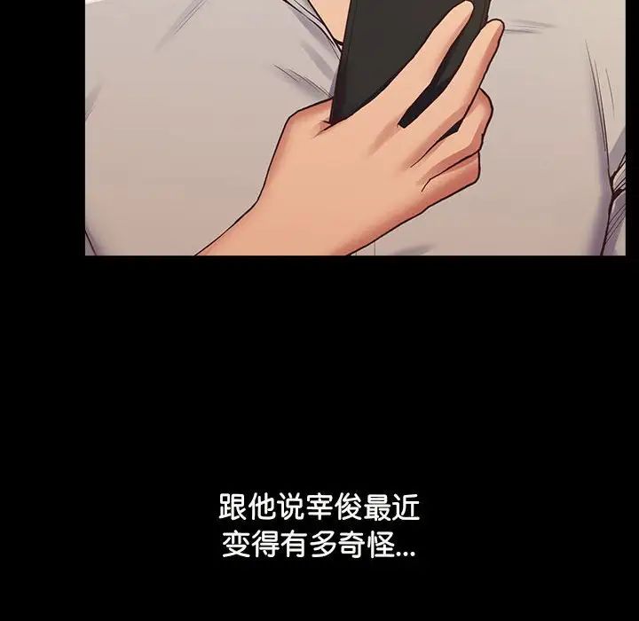 《上门男家教》漫画 第19話