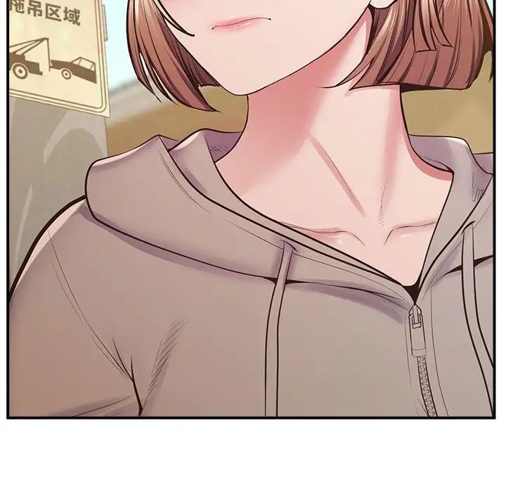 《上门男家教》漫画 第19話
