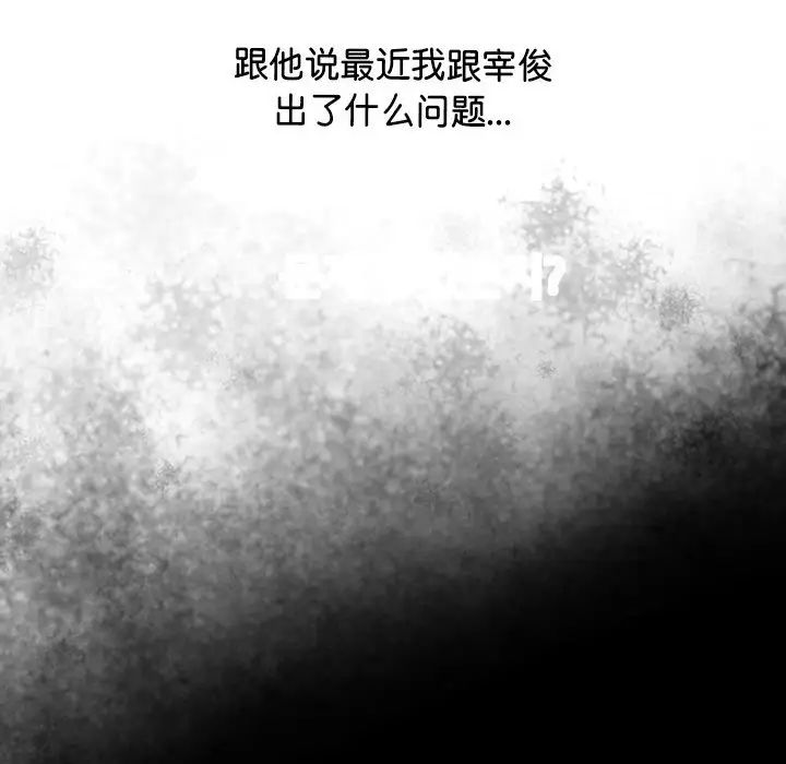《上门男家教》漫画 第19話