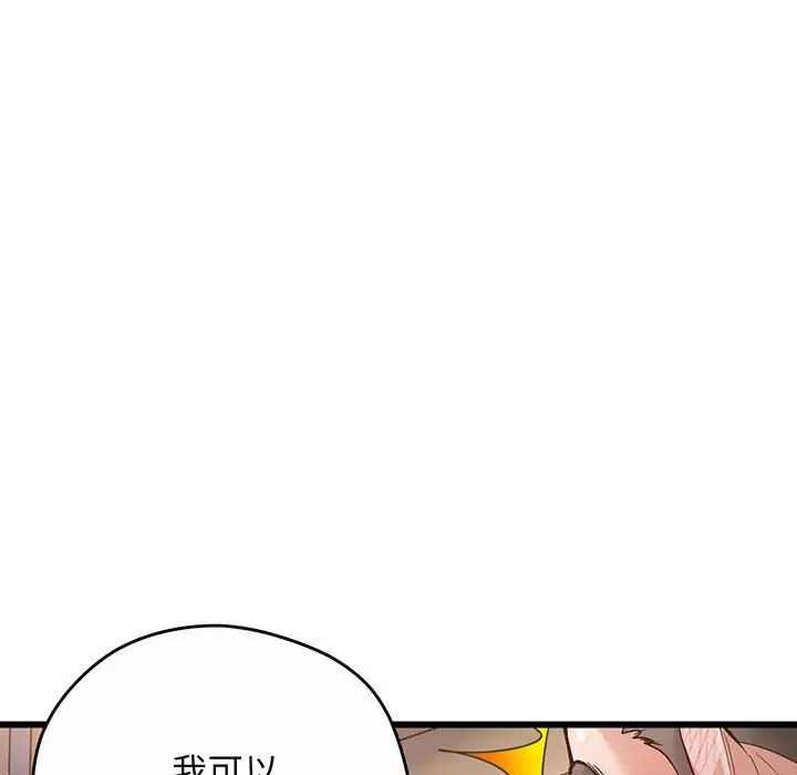 《上门男家教》漫画 第2話