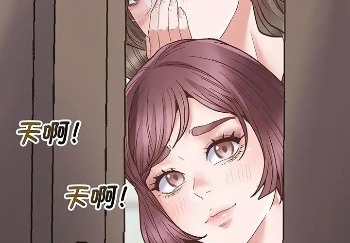 《上门男家教》漫画 第2話