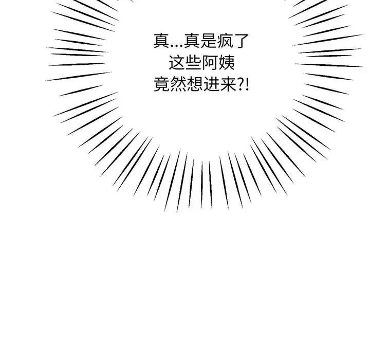 《上门男家教》漫画 第2話