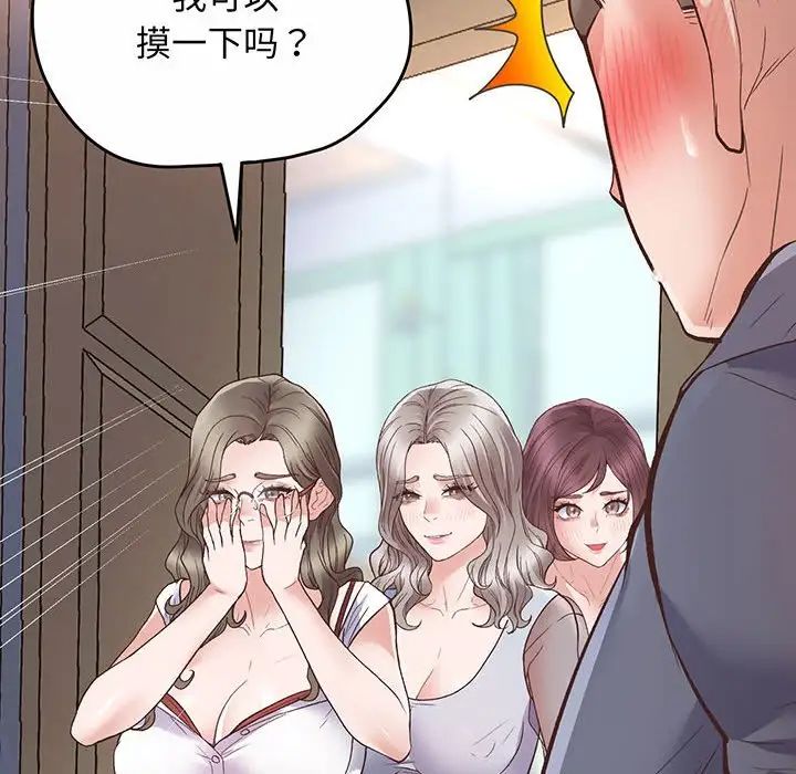 《上门男家教》漫画 第2話