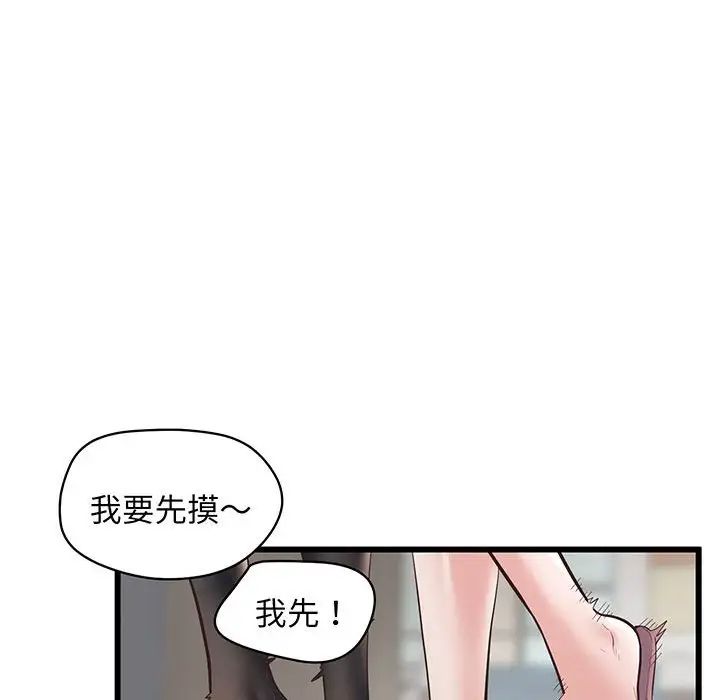 《上门男家教》漫画 第2話