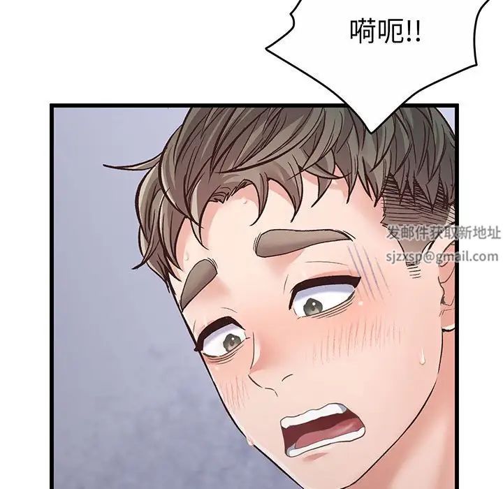 《上门男家教》漫画 第2話