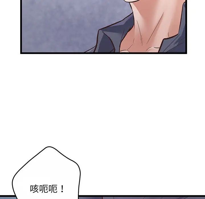 《上门男家教》漫画 第2話