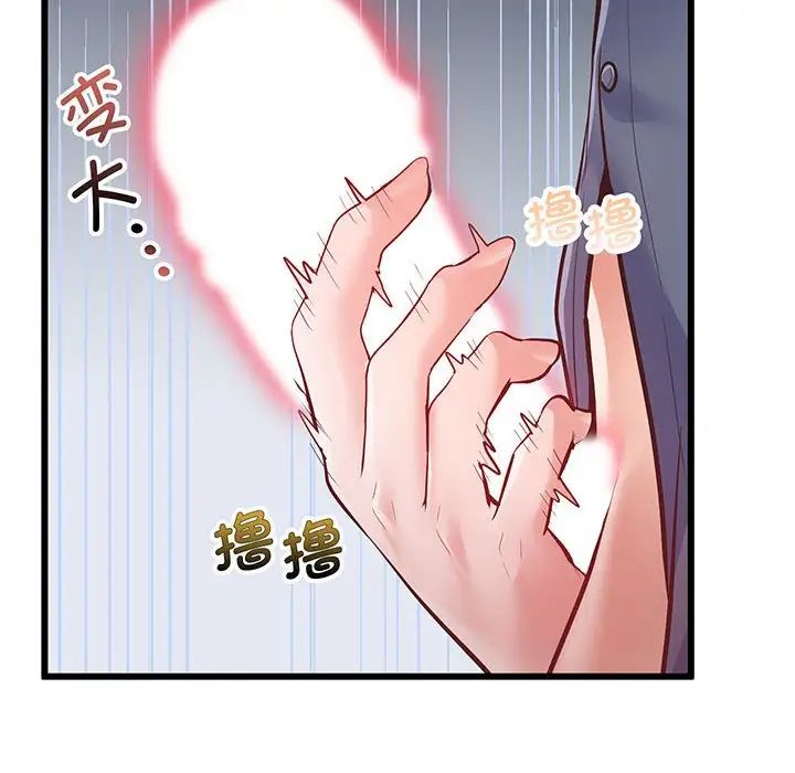 《上门男家教》漫画 第2話