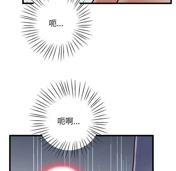 《上门男家教》漫画 第2話