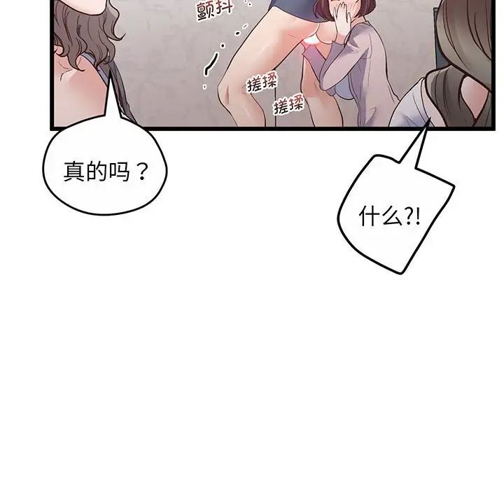 《上门男家教》漫画 第2話