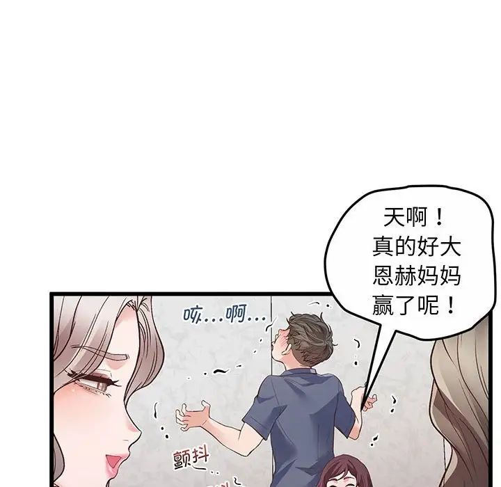 《上门男家教》漫画 第2話