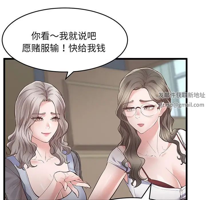 《上门男家教》漫画 第2話