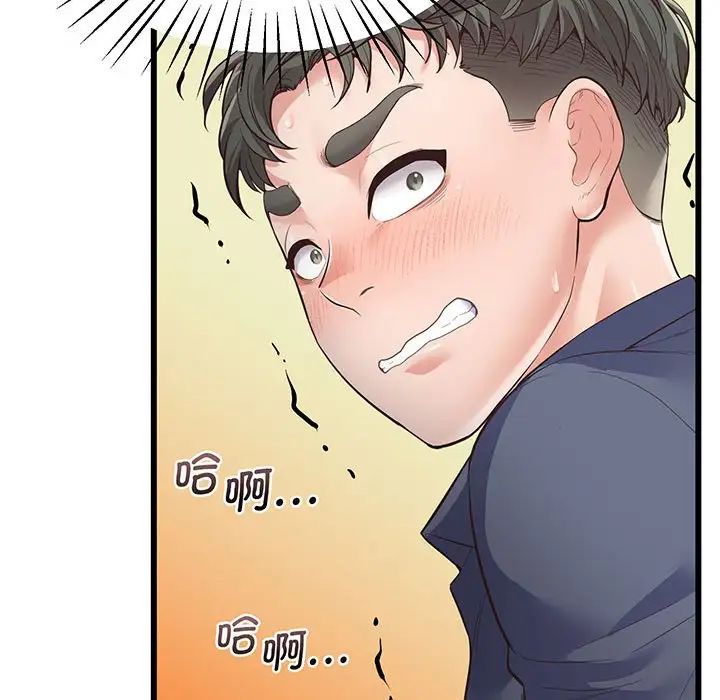 《上门男家教》漫画 第2話