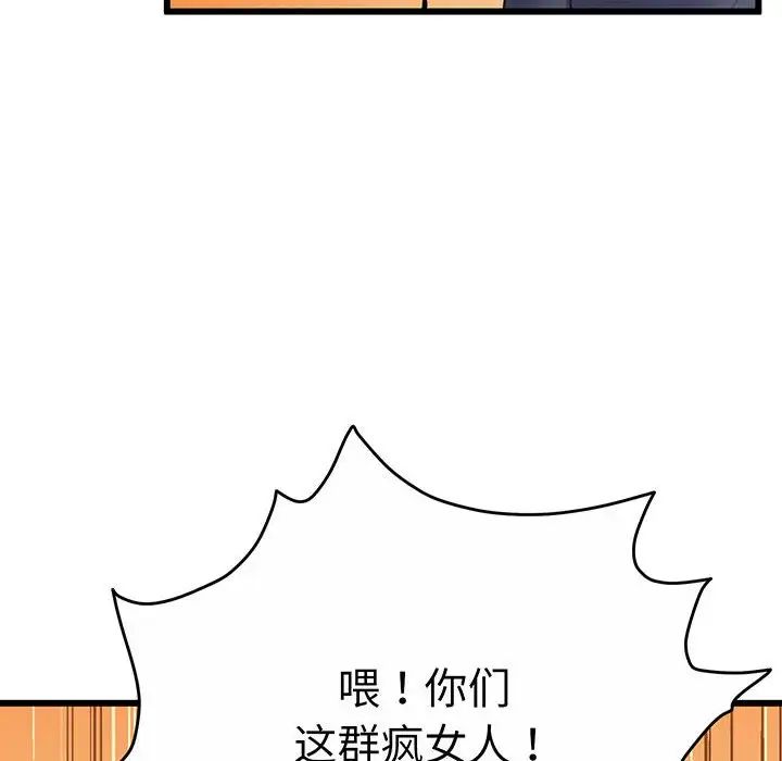 《上门男家教》漫画 第2話